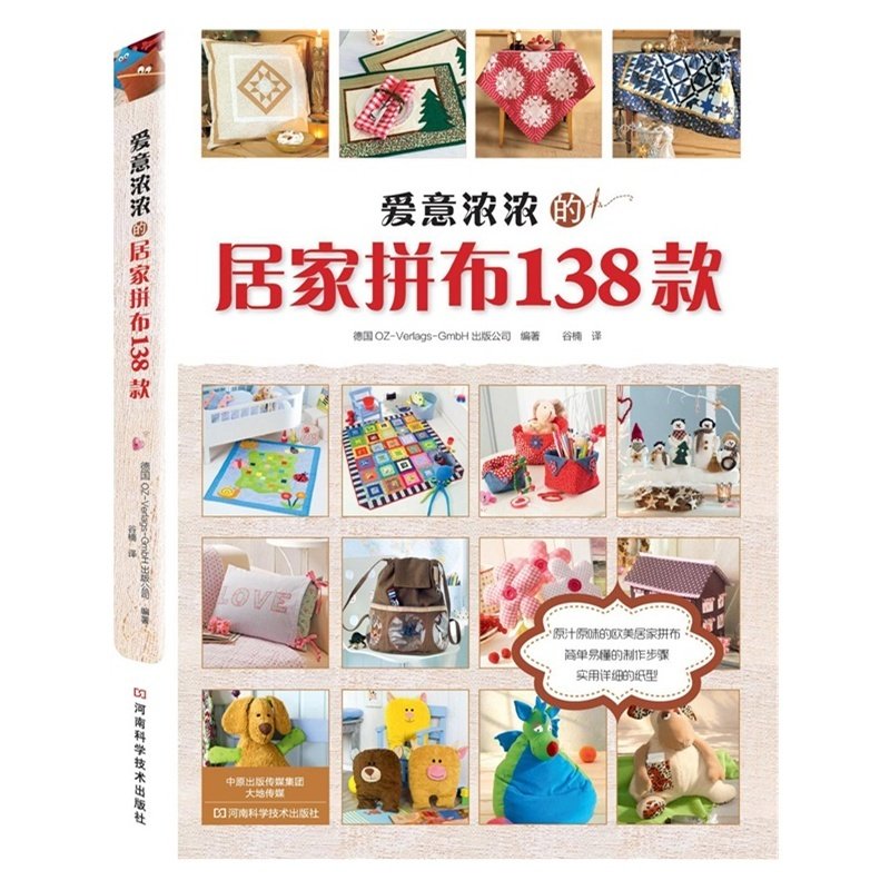 Science Project Homemade - Buku 138 Pola Quilting: Proyek Dekorasi
